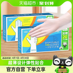 SODOLIKE 尚岛宜家 家用清洁一次性厨房弹性TPE手套480只防护检查清洁手套