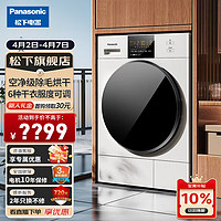 Panasonic 松下 NH-82QR1烘干机 10kg