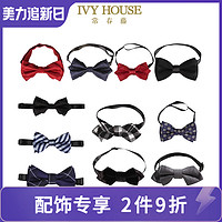 IVY HOUSE 常春藤 童装男女童 领结英伦学院风演出儿童西装配饰时尚