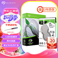 SEAGATE 希捷 酷鱼笔记本硬盘 酷鱼机械硬盘一体机 2.5英寸 SATA3.0 128MB 1T笔记本硬盘