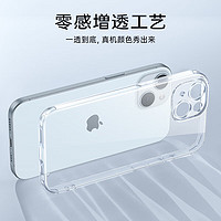 零感 手机壳iphone15保护套硅胶气囊防摔镜头高透零感壳+钢化膜 iphone 15