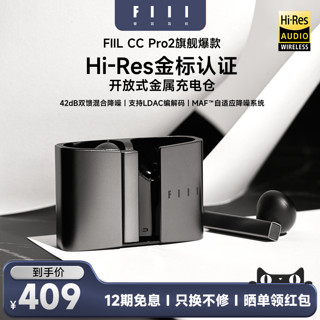 FIIL 斐耳耳机 CC Pro2新款真无线降噪蓝牙耳机入耳式超长续航商务运动耳机