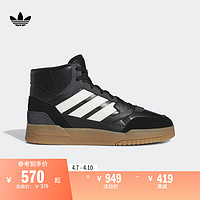 adidas 阿迪达斯 DROP STEP SE休闲中高帮篮球板鞋男女adidas阿迪达斯官方三叶草