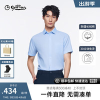 金利来【纯棉/3D立体免烫】2024春夏短袖衬衫男士纯色商务正装衬衣 浅蓝-15 XXL