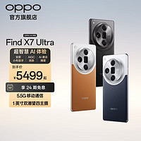 OPPO Find X7 Ultra 1英寸双潜望四主摄 哈苏影像 第三代骁龙8 5G拍照AI手机 海阔天空 16GB+512GB
