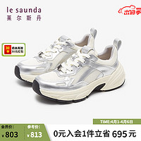 le saunda/莱尔斯丹 圆头系带 女士运动鞋 银色+米白色 SVL 38