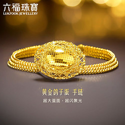 LUKFOOK JEWELLERY 六福珠宝 光影金足金爆闪鸽子蛋黄金手链女款手饰计价 015013BA 约14.75克