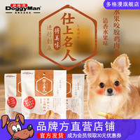 多格漫狗狗零食 名仕系列水果咬胶鸡胸肉卷宠物洁齿棒补充维C纤维 香橙90g