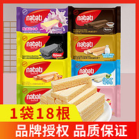 nabati 纳宝帝 印尼进口丽芝士nabati纳宝帝奶酪巧克力覆盆子味威化饼干56g零食