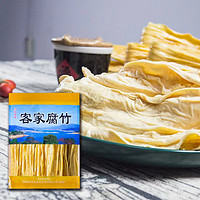 河沅手信 手工腐竹头层黄豆制品 腐竹皮干南北干货凉拌火锅材料 200g/袋*1