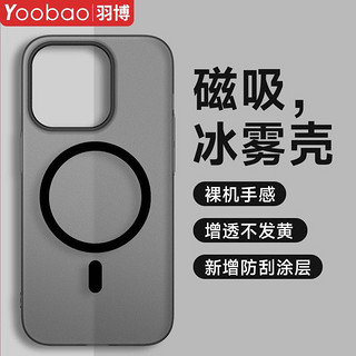 百亿补贴：Yoobao 羽博 苹果12-15系列磁吸手机壳