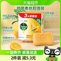 88VIP：Dettol 滴露 自然清新装含柑橘成分香皂115g*3块