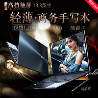 ASUS 华硕 灵耀酷睿i7高端4K屏超轻薄360度翻转触摸小型手写绘图办公