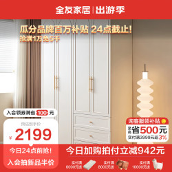 全友 家居 轻奢主卧室收纳衣柜落地靠墙衣柜奶油风家用衣橱家具600605 加高四门衣柜