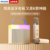 PHILIPS 飞利浦 麦克风k歌音响一体机家用KTV无线蓝牙便捷唱歌专用智能音响