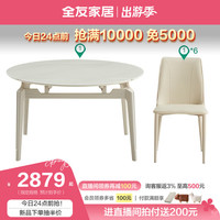 全友家居可伸缩功能折叠钢化玻璃餐桌椅子组合家用饭桌一桌四椅DW1217 功能餐桌+拼色皮软包餐椅*6