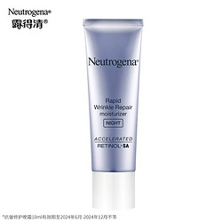 Neutrogena 露得清 维A醇抗皱修护晚霜10ml