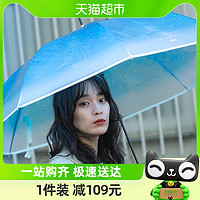 88VIP：Wpc. 日系小清新雨伞抗风折叠伞透明伞女ins风网红轻巧便携