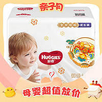 HUGGIES 好奇 皇家御裤系列 拉拉裤 XXXL22+2片