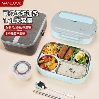 MAXCOOK 美厨 316L不锈钢饭盒 1.6L 北欧蓝五格 配筷勺+汤碗+