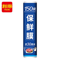 RDE 利得 一次性PE保鲜膜 点断式手撕保鲜膜30cm*150m