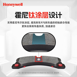 霍尼韦尔（Honeywell）陶瓷前刹车片 适用奔驰-E320L、E350 、E350、GLC300 车型H52169