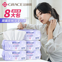 百亿补贴：GRACE 洁丽雅 洗脸巾一次性抽取式棉柔加大加厚棉柔巾学生干湿两用擦脸巾洁面巾