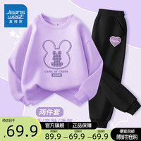 真维斯女童套装春季2024洋气时髦女大童时尚运动服儿童春季宽松卫衣 【两件套】浅紫黑/紫色心K 110cm