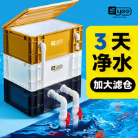 yee 意牌 鱼缸过滤器周转箱轻音上置滴流盒水循环外置过滤桶鱼池过滤箱 2层小号