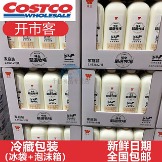 WEICHUAN 味全 上海 COSTCO 开市客味全严 选牧场1.892L 高品质纯牛奶 纯鲜 1.892L*1瓶