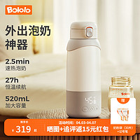 Bololo 波咯咯 恒溫壺無線便攜式嬰兒調奶器外出沖奶泡奶兒童恒溫保溫杯 速熱/分體/暖奶- 520ml