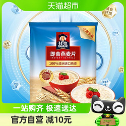 QUAKER 桂格 即食原味即食燕麦片袋装无添加蔗糖冲饮1478g