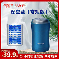 SKYWORTH 创维 电动剃须刀男士迷你刮胡刀G1小钢炮便携剃胡须刀 轻巧车载充电