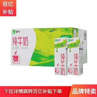 纯牛奶 200mL*24