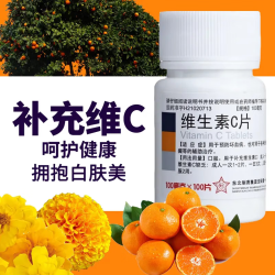 东北制药维生素c片100片1瓶