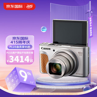 Canon 佳能 PowerShot SX740 HS 长焦数码相机 40倍光学变焦旅游家用卡片相机 演唱会神器 SX740HS 银色