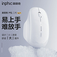 inphic 英菲克 M12代鼠标无线静音可充电台式电脑笔记本通用