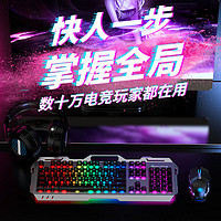 EWEADN 前行者 真机械手感键盘鼠标套装有线电竞游戏专用台式电脑无线键鼠