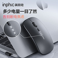 inphic 英菲克 PM1鼠标无线充电无声静音笔记本台式电脑用