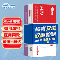 KANGHUA 康华生物 HIV检测试纸
