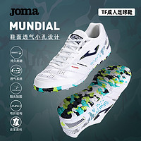 Joma 荷马 24年新TF碎钉足球鞋人造草皮缓震回弹比赛训练运动鞋MUNDIAL