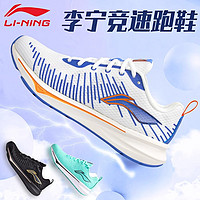 LI-NING 李宁 跑步鞋新款正品体考竞速跑鞋减震轻便网面透气男鞋专业运动鞋