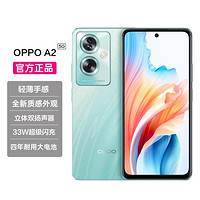 OPPO A25G全网通5000mAh八核大内存游戏手机