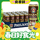 春焕新：PAULANER 保拉纳 柏龙 黑啤酒 500ml*24听 德国进口