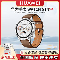 HUAWEI 华为 WATCH GT 4 46mm 棕色真皮表带 运动智能手表男女血氧心率体温监测仪蓝牙电话微信手表