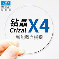 essilor 依视路 1.56钻晶膜(X4升级版)无底色防蓝光镜片+送镜框一副