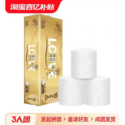 Breeze 清风 金装无芯卷纸2000克短款提装4层卷筒纸厕纸卫生纸家庭用实惠