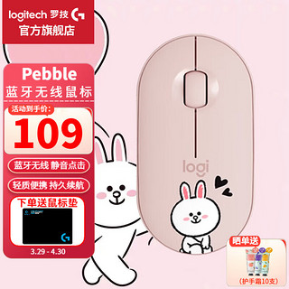 logitech 罗技 PEBBLE无线办公鼠标女生小巧便携ipad平板鼠标安卓手机 沃梵 鹅卵石