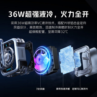 nubia 努比亚 红魔磁吸散热器5Pro 36W液冷散热背夹直播降温适用红魔9Pro+小米黑鲨