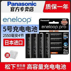 Panasonic 松下 爱乐普5号7号充电电池2节 AA数码相机闪光灯ccd无线话筒儿童玩具鼠标电子门锁高容量五号七号电子